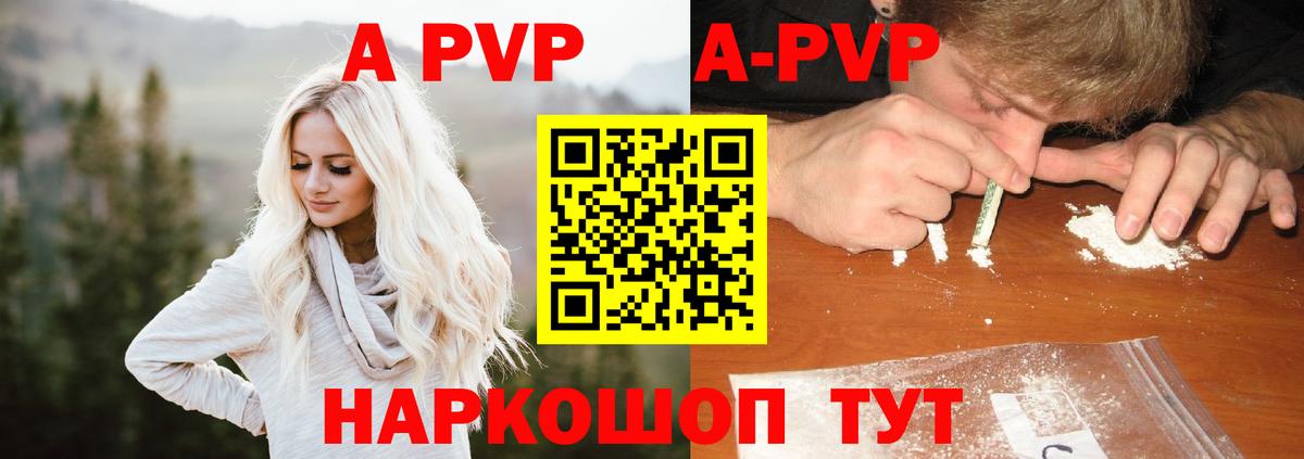 Альфа ПВП мука  A PVP Соль  наркотики  Нижний Тагил  Вход с VPN 