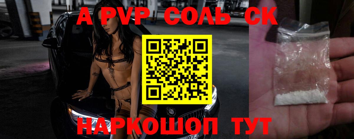 Alpha-PVP Crystall Нижний Тагил