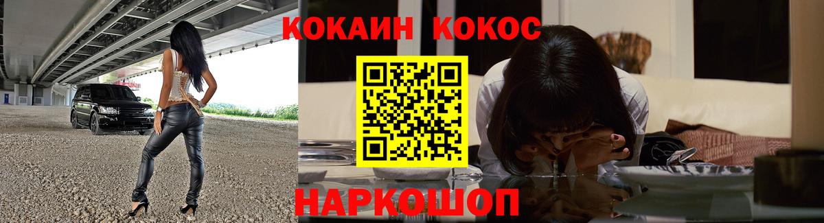 Cocaine 98%  Кокаин  Кокаин Fish Scale  Нижний Тагил  Вход с VPN 