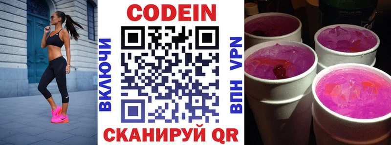 Кодеин напиток Lean (лин)  цена наркотик  Нижний Тагил 