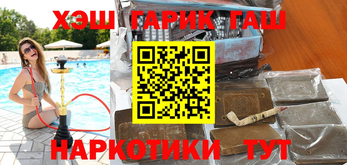Гашиш убойный  ГАШ индика сатива  Вход с VPN  Нижний Тагил 