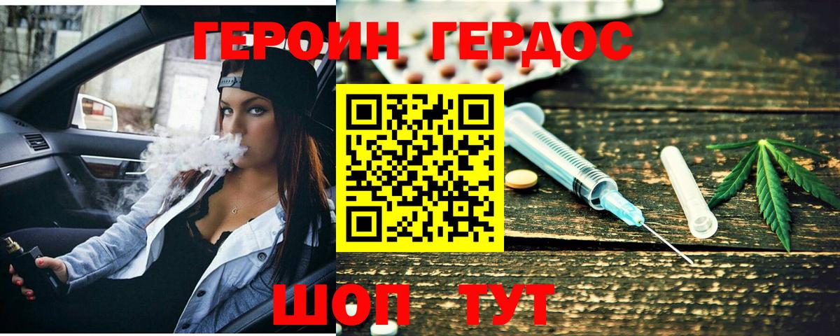 Нижний Тагил  ГЕРОИН Афган  Вход с VPN 