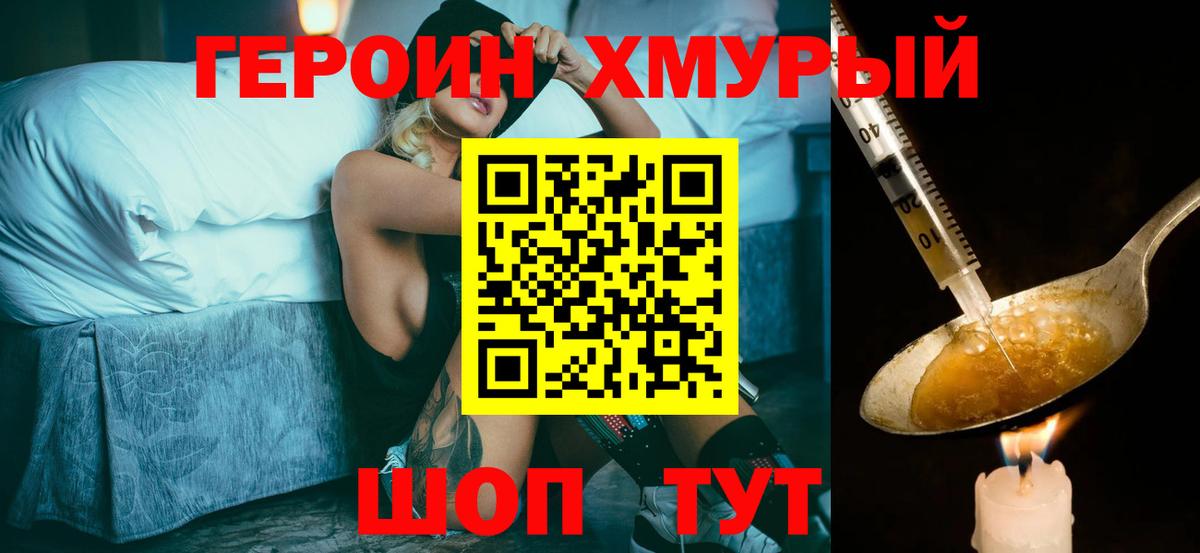 Героин VHQ Нижний Тагил