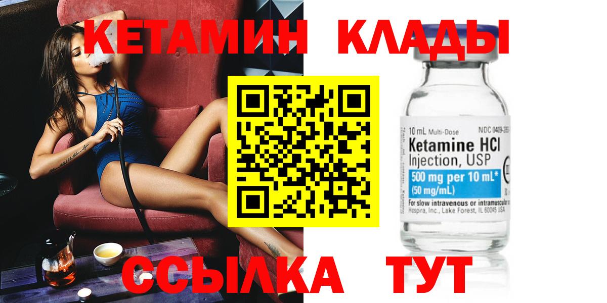 КЕТАМИН ketamine  Вход с VPN  даркнет телеграм  Нижний Тагил 