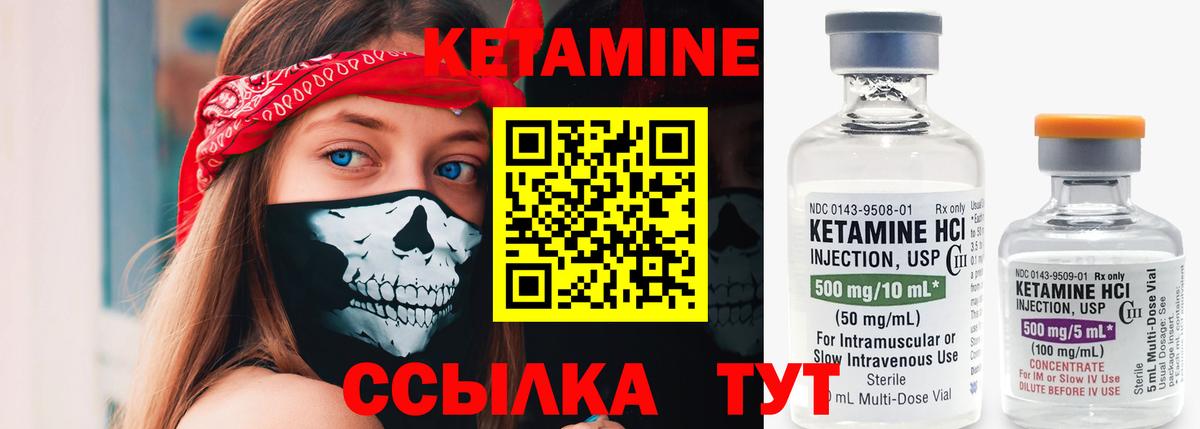 Кетамин VHQ Нижний Тагил