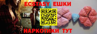 ECSTASY Гай