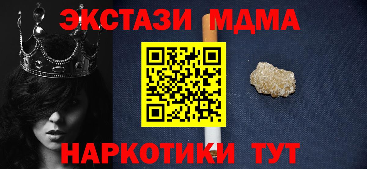 Нижний Тагил  MDMA  МДМА crystal  Вход с VPN  МДМА кристаллы 