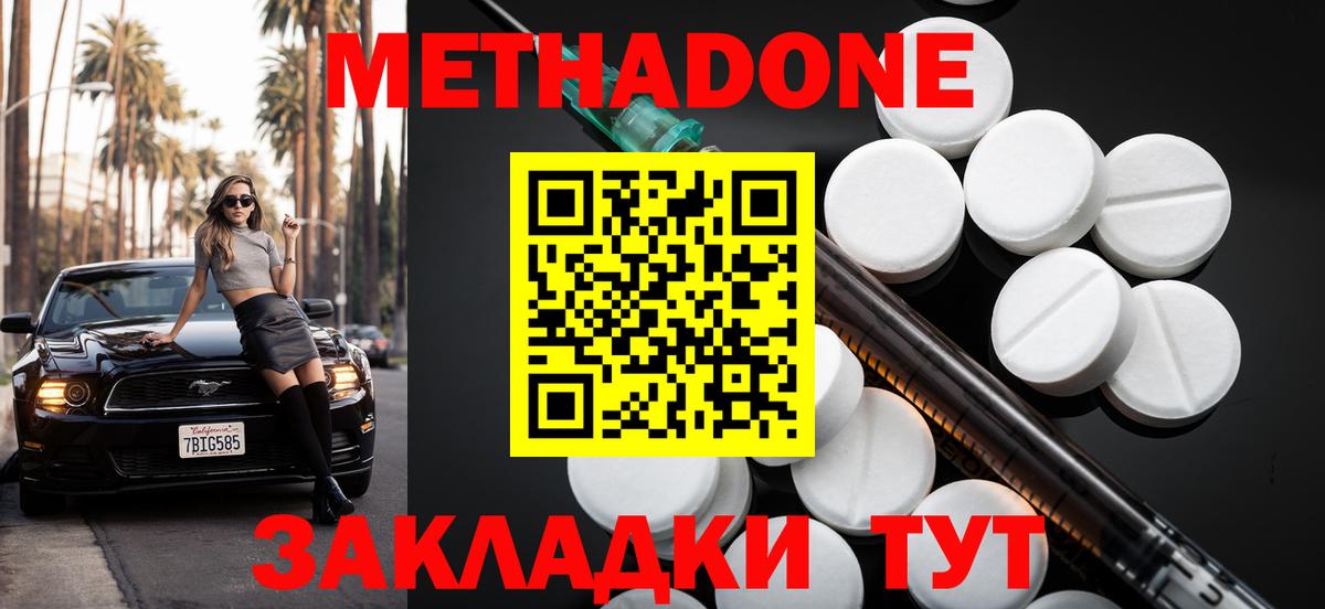 МЕТАДОН мёд Нижний Тагил