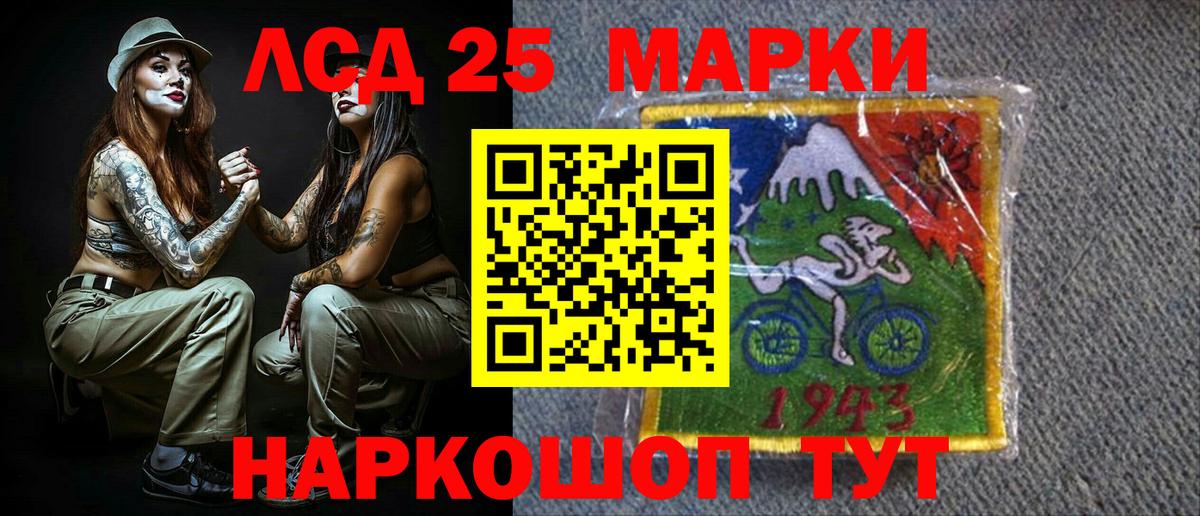 Лсд 25 Нижний Тагил