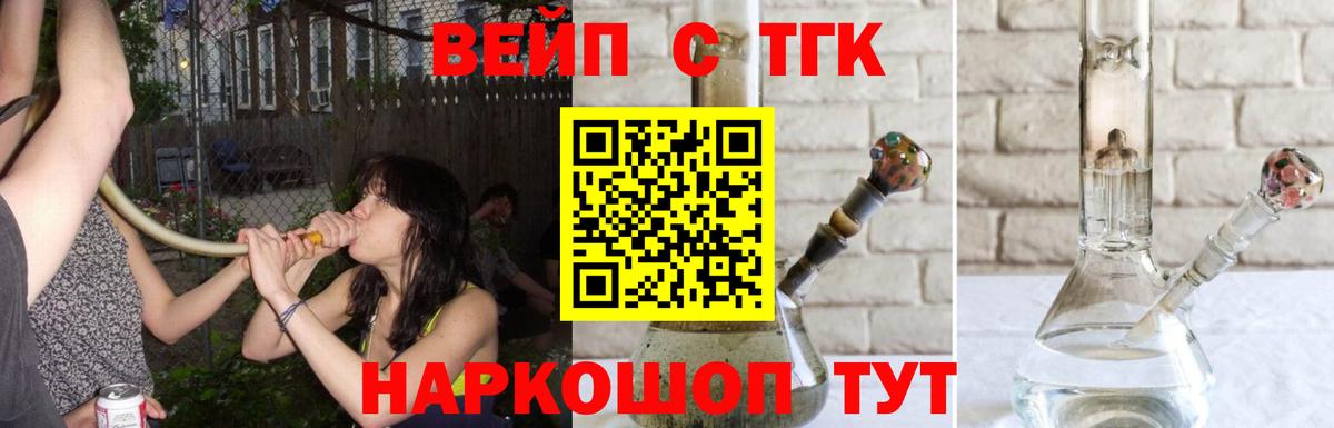 ТГК гашишное масло Нижний Тагил