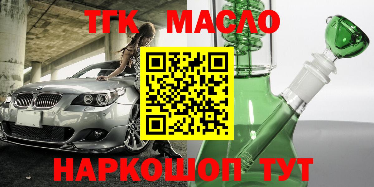 Нижний Тагил  Дистиллят ТГК Wax  Вход с VPN  Дистиллят ТГК концентрат 